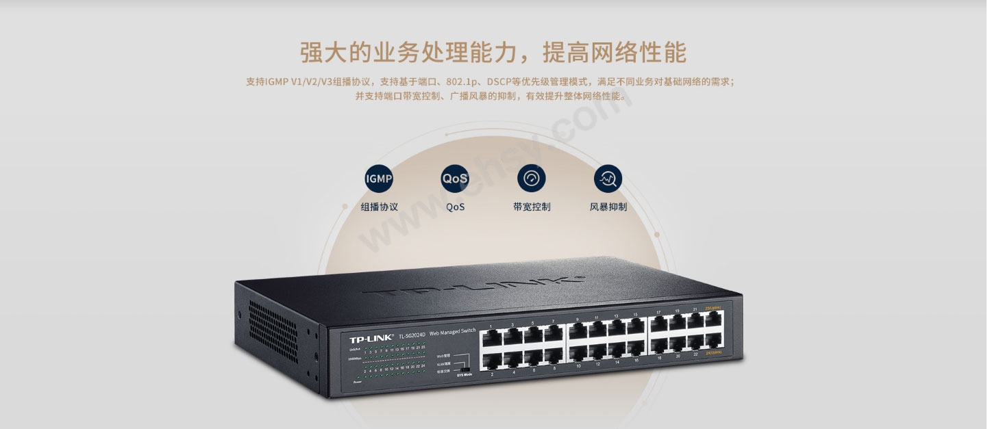 普联/TP-LINK 交换机，TL-SG2024D 24口全千兆Web网管交换机 桌面机架 售卖规格：1台【多少钱 规格参数 图片 采购】-西域