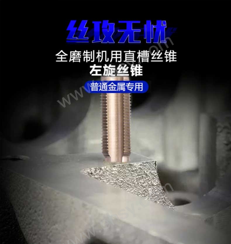 天工 机用左旋丝锥，M35机用左旋丝锥，M10*1 售卖规格：1支【多少钱 规格参数 图片 采购】-西域
