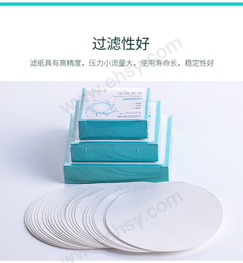 比克曼生物 定性滤纸，11cm（慢速），110416018，100张/盒【多少钱 规格参数 图片 采购】-西域
