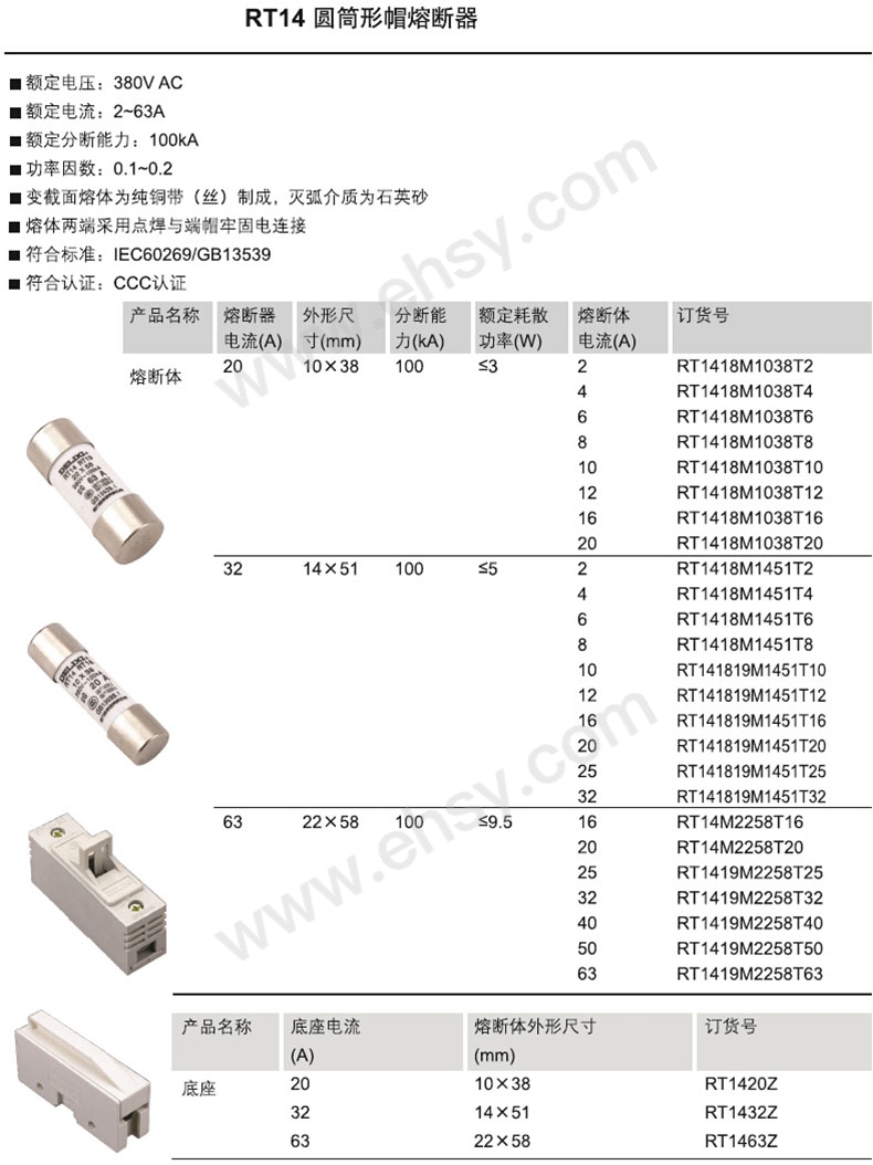 德力西/DELIXI RT14（RT18）圆筒形帽熔断器，RT1418M1038T6 RT14(RT18) 6A Φ10X38 售卖规格：1个 ...
