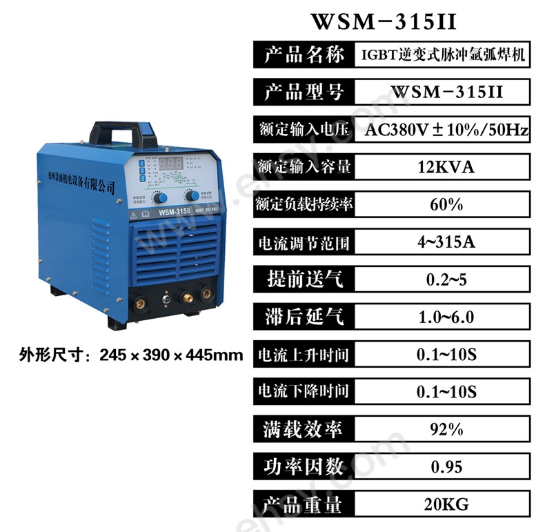 WSM-315II氩弧焊机1.jpg
