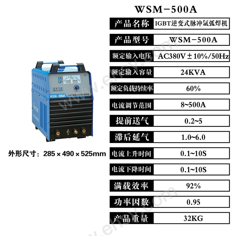 WSM-500A氩弧焊机1.jpg