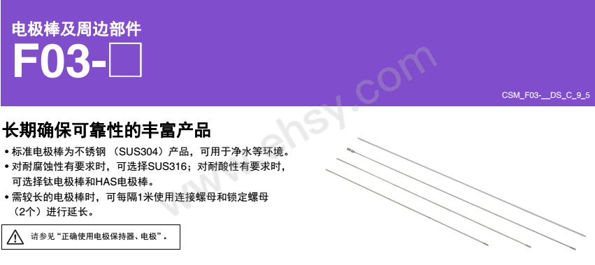 欧姆龙/OMRON 开关型传感器，F03-12 FRAME FOR FIXATION 售卖规格：1个【多少钱 规格参数 图片 采购】-西域