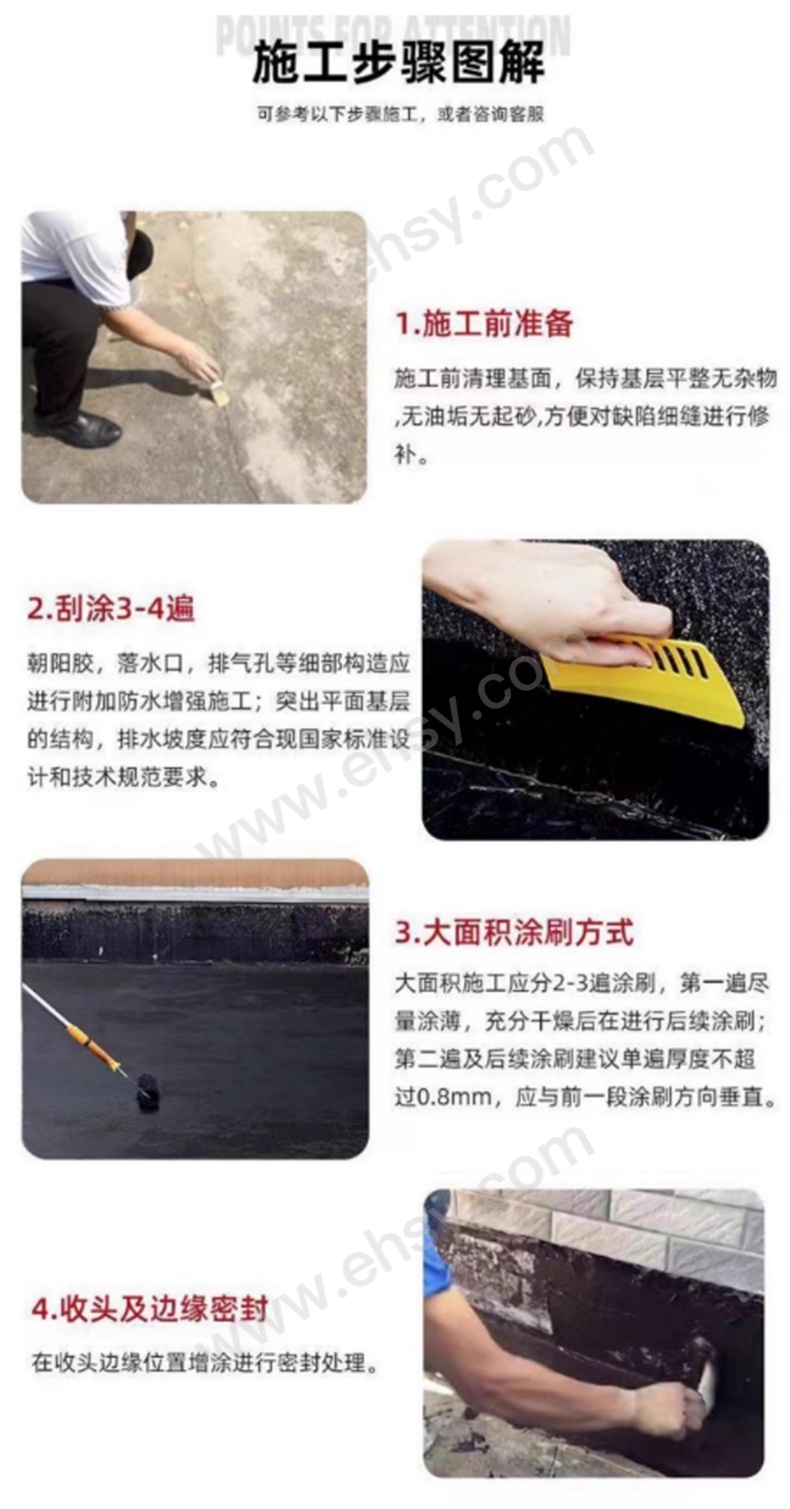 创途-水性沥青可外露防水涂料_07.jpg