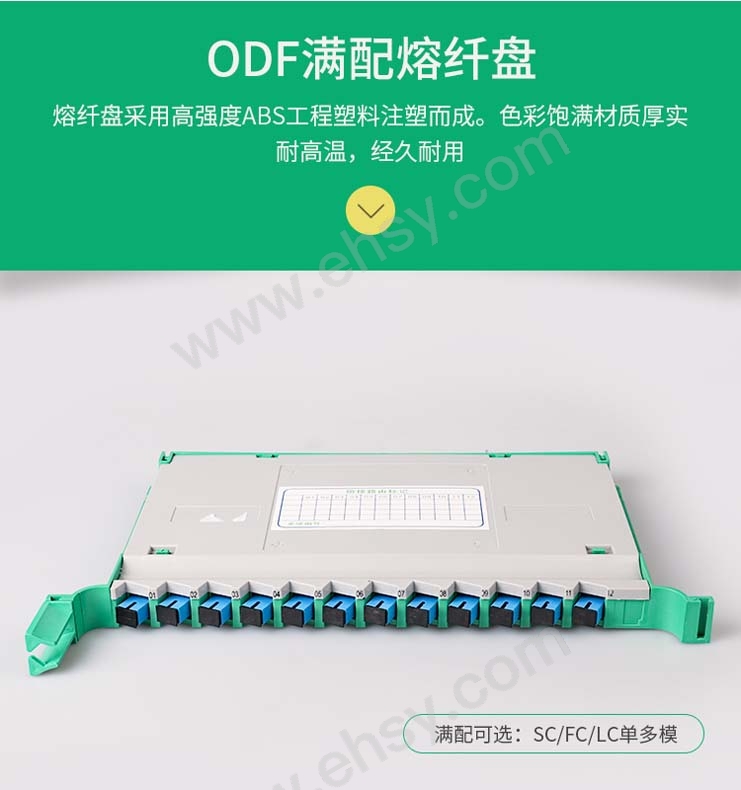 ODF-24芯SC_03.jpg