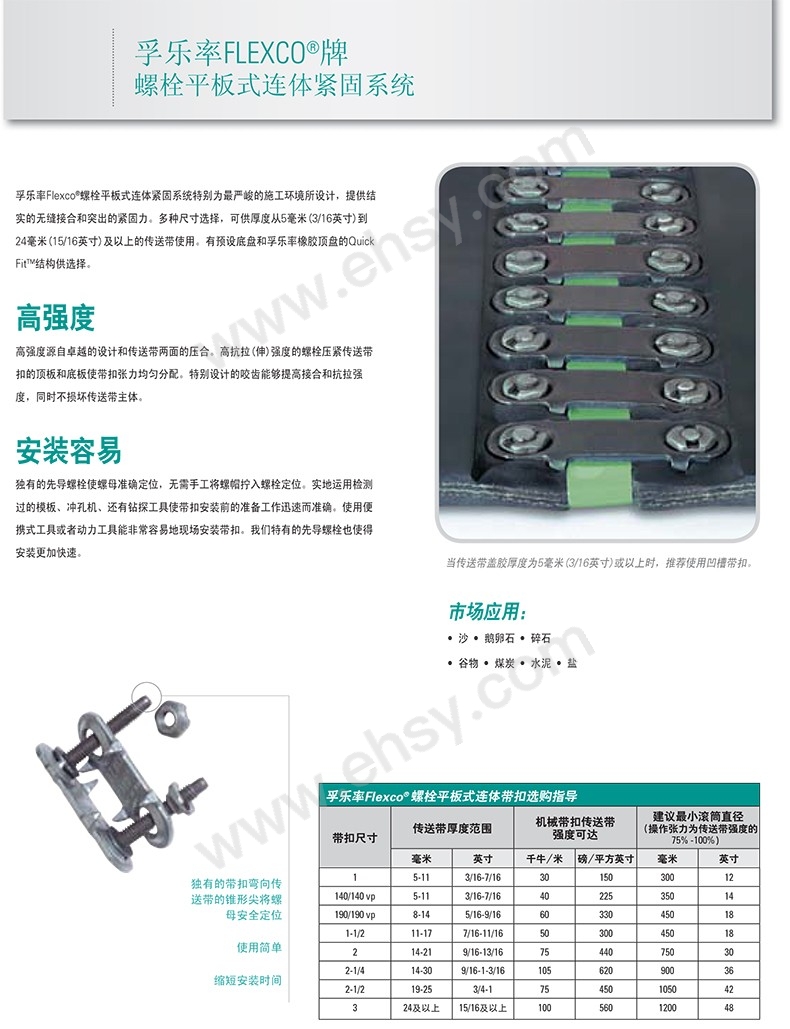 螺栓板式带扣销售单页-1.jpg