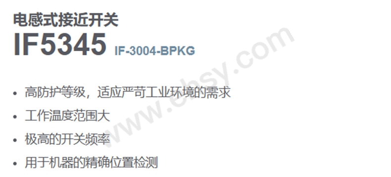 易福门/IFM 传感器，IF5345 售卖规格：1个【多少钱 规格参数 图片 采购】-西域