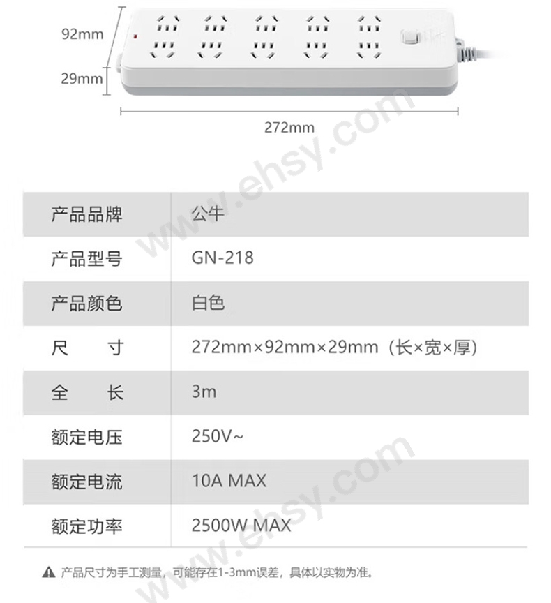 公牛 吸塑装延长线插座，GN-218(BF) 3*1.0,全长3m 售卖规格：1只【多少钱 规格参数 图片 采购】-西域