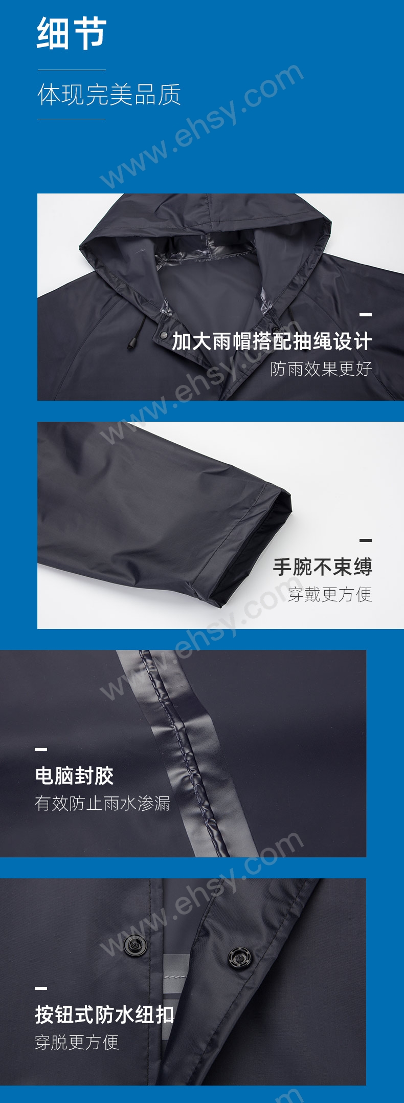 RW8160-64雨衣详情.jpg
