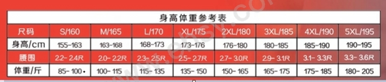尺码表.jpg