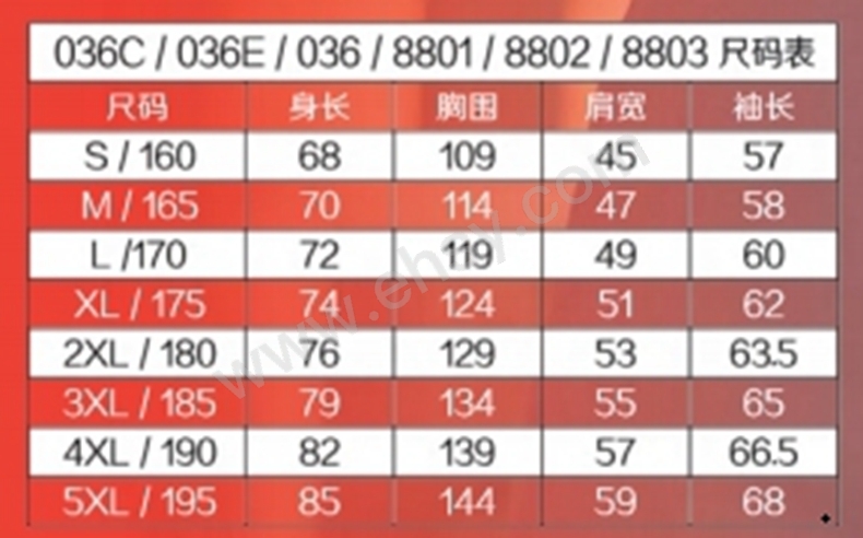 尺码表.jpg