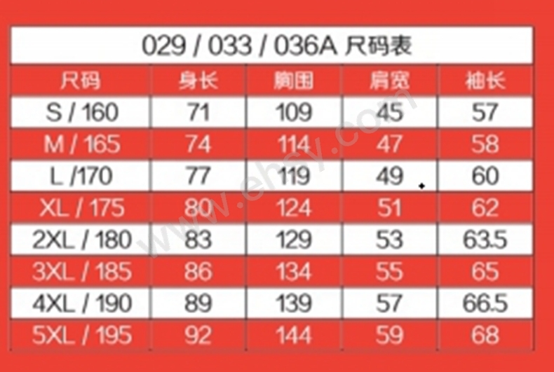 尺码表.jpg