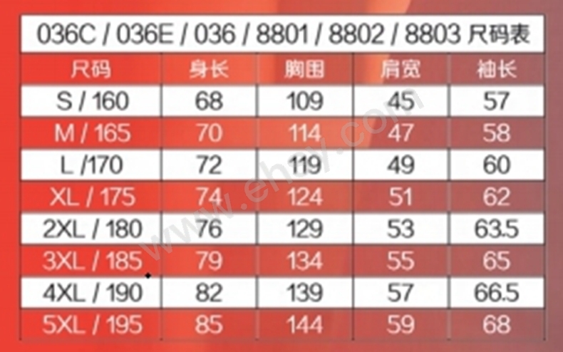 尺码表.jpg