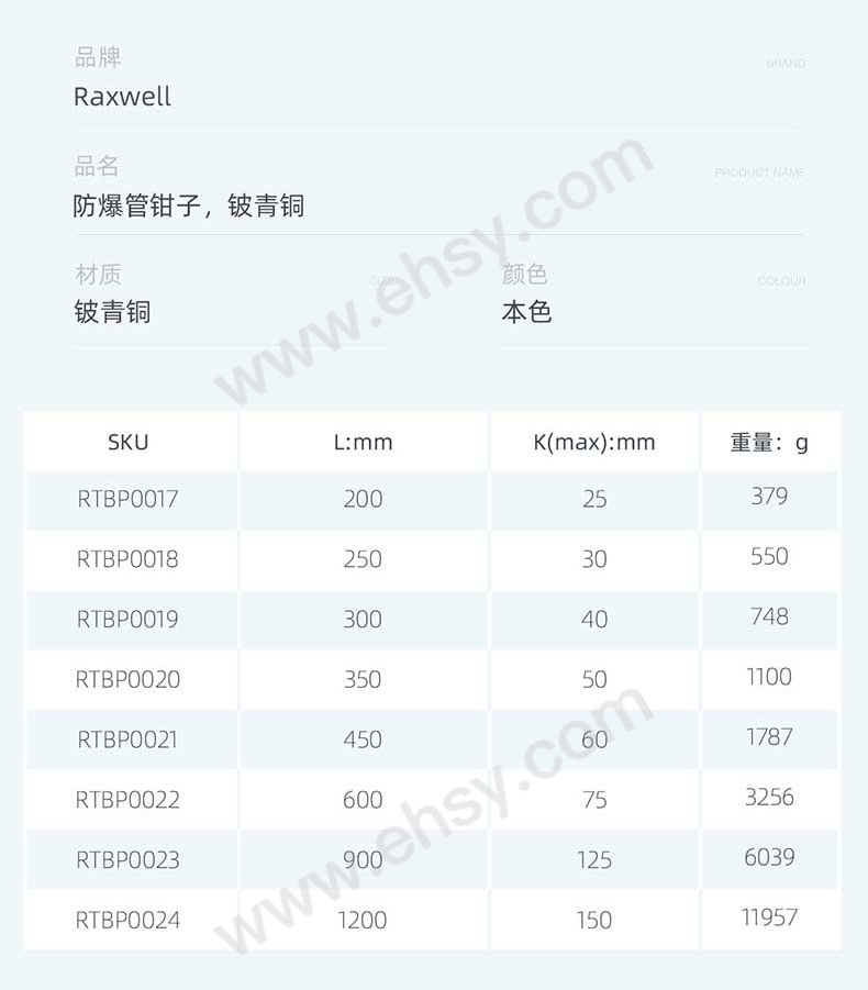 RTBP0017~RTBP0024防爆管钳子-铍青铜_02.jpg