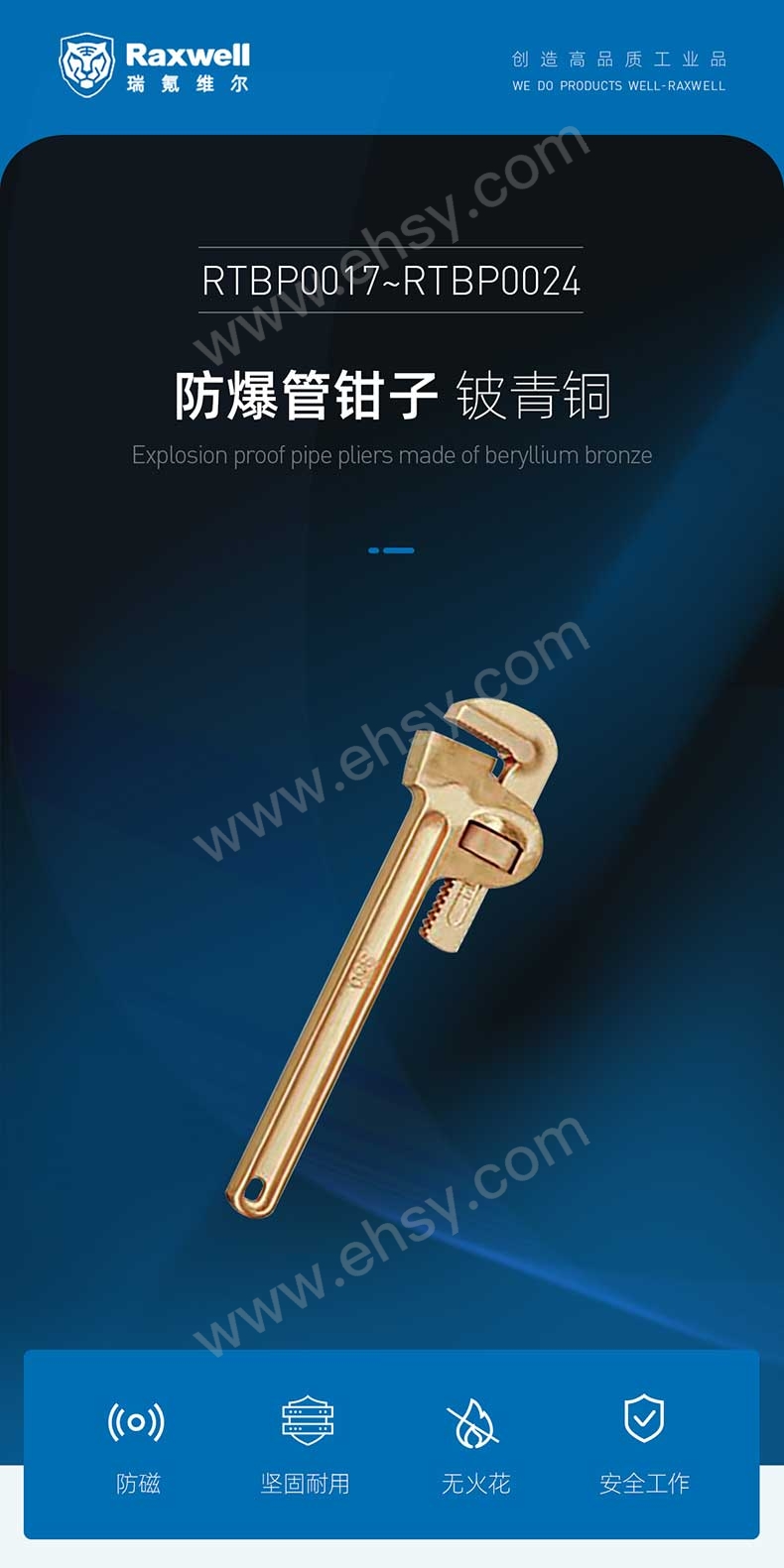 RTBP0017~RTBP0024防爆管钳子-铍青铜_01.jpg