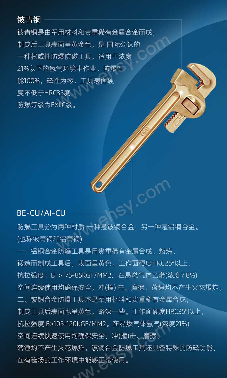 RTBP0017~RTBP0024防爆管钳子-铍青铜_04.jpg