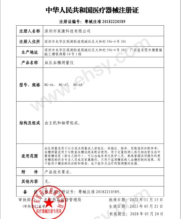 企业微信截图_20240816135302.jpg