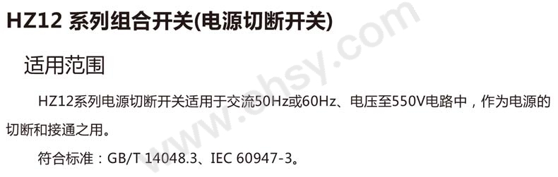 HZ12介绍.jpg