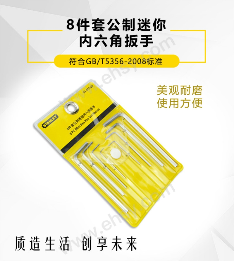  STANLEY 8 0 7 4mm STMT94553 8 23 7 