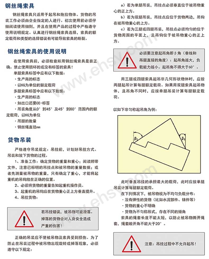 使用注意事项1.jpg