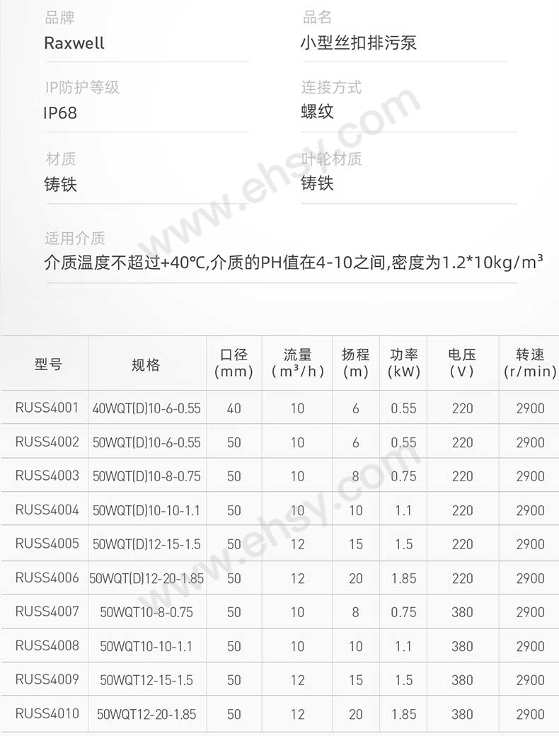 小型丝扣排污泵_03.jpg