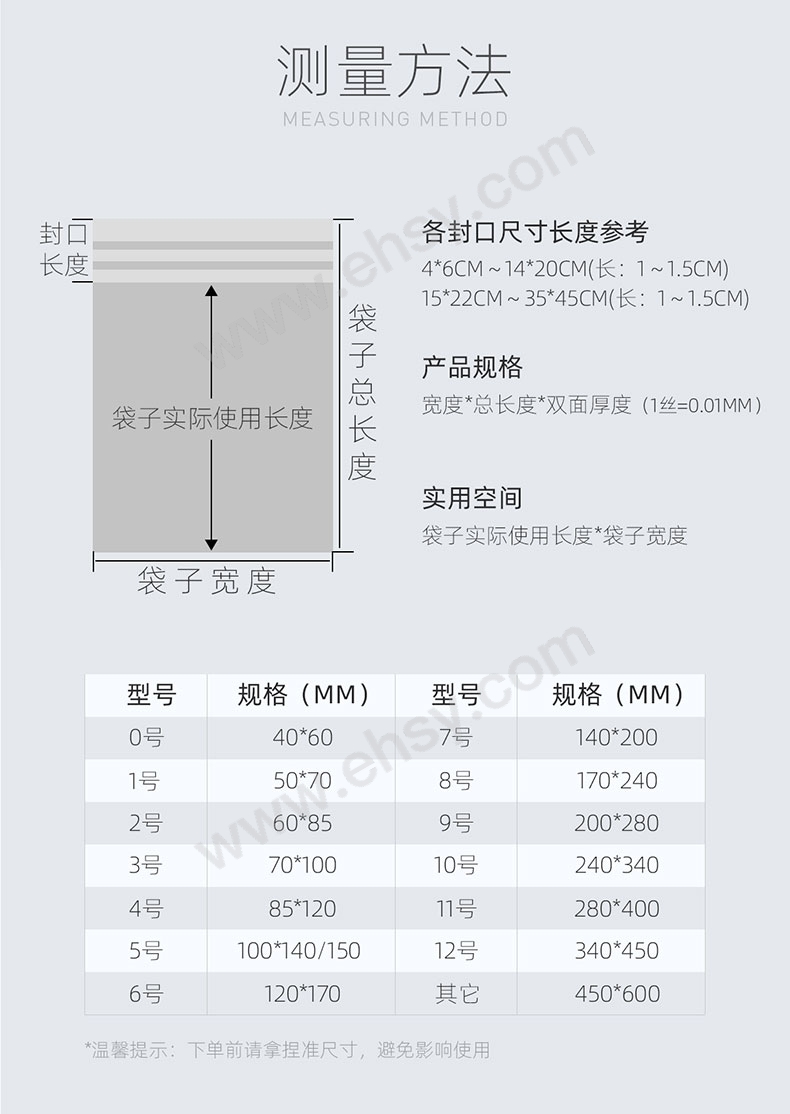 RaxwellPE自封袋详情页(5s&8s&12s)-修改(1)(1)_13.jpg