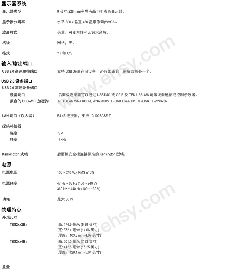 TBS2000B-Datasheet-ZH-CN-3GC-61509-3-12.jpg