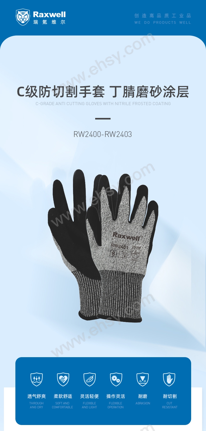 C級(jí)防切割手套-丁腈磨砂涂層(3)_01.jpg