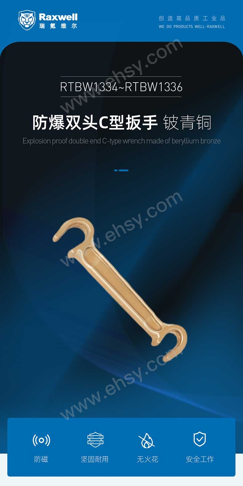 RTBW1334~RTBW1336防爆双头C型扳手，铍青铜_01.jpg