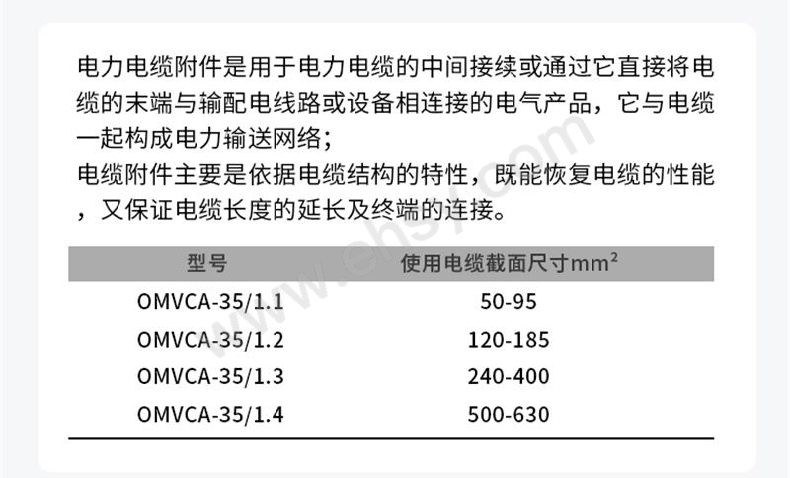 中压35kv详情_04.jpg