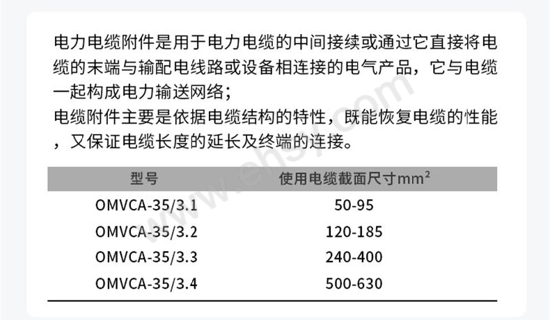 中压35kv详情_04.jpg