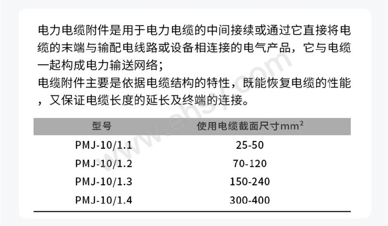 冷缩中间接头_04.jpg