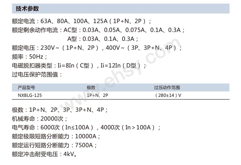 163643895083002359参数.jpg