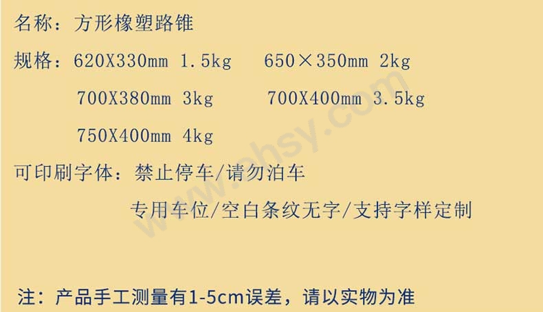 详情路锥_03.jpg