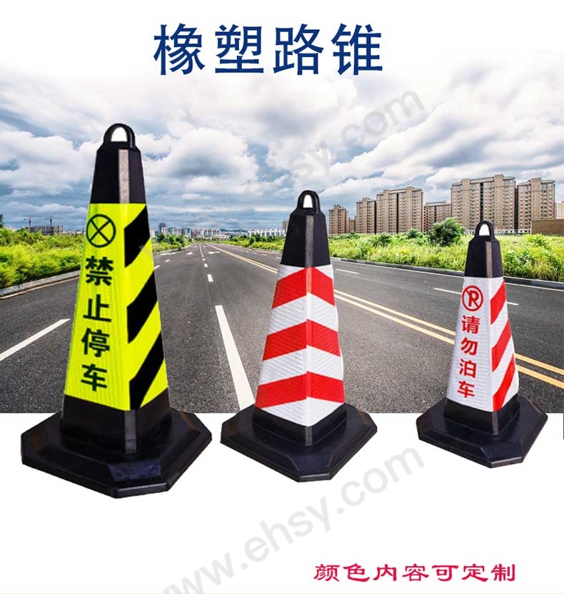 详情路锥_01.jpg
