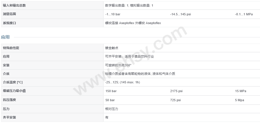 易福门/IFM 压力传感器，PI2094 售卖规格：1个【多少钱 规格参数 图片 采购】-西域