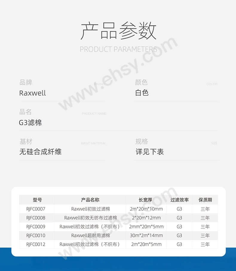 G3滤棉_03.jpg