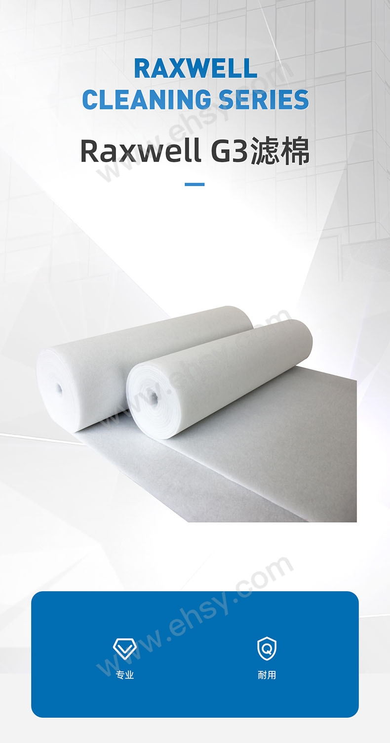 G3滤棉_02.jpg