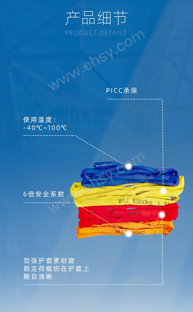 环形吊环吊装带详情页_04.jpg