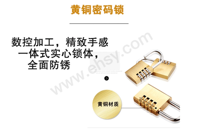 安赛瑞 四位密码锁 黑色 锁体58×21mm，12730 售卖规格：1个【多少钱 规格参数 图片 采购】-西域