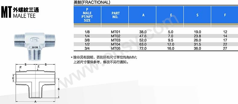 外牙三通ZAS065.jpg