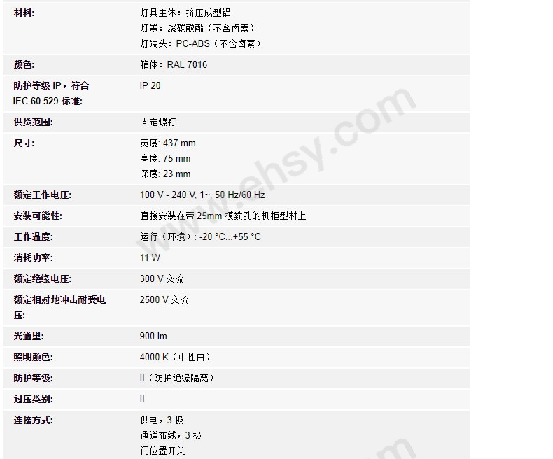 威图/RITTAL LED灯，2500200 100-240V AC 无插座 售卖规格：1个【多少钱 规格参数 图片 采购】-西域