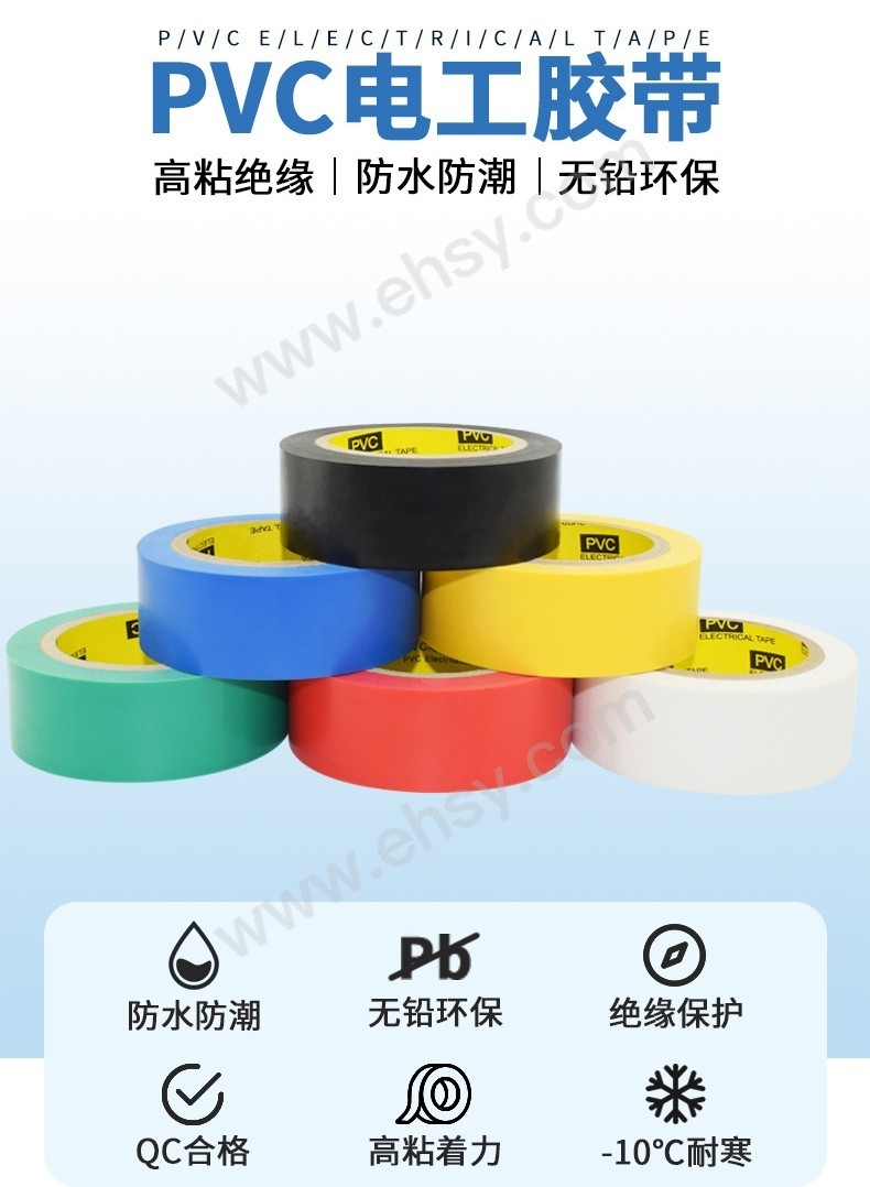 瑞得泰 PVC防水绝缘电工胶带，0.18mm*40mm*约9m 蓝色 售卖规格：9米/卷【多少钱 规格参数 图片 采购】-西域