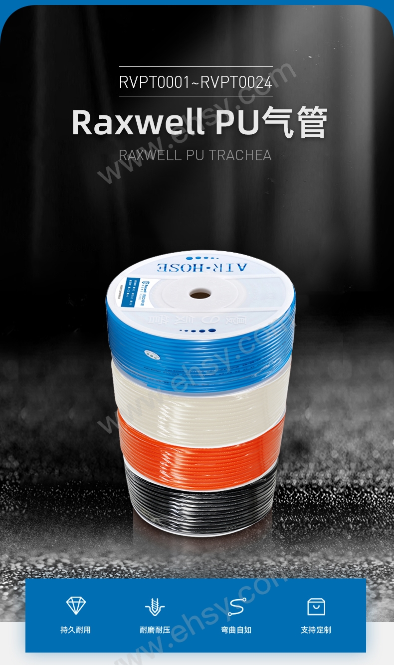 PU氣管-20250512副本_01.jpg