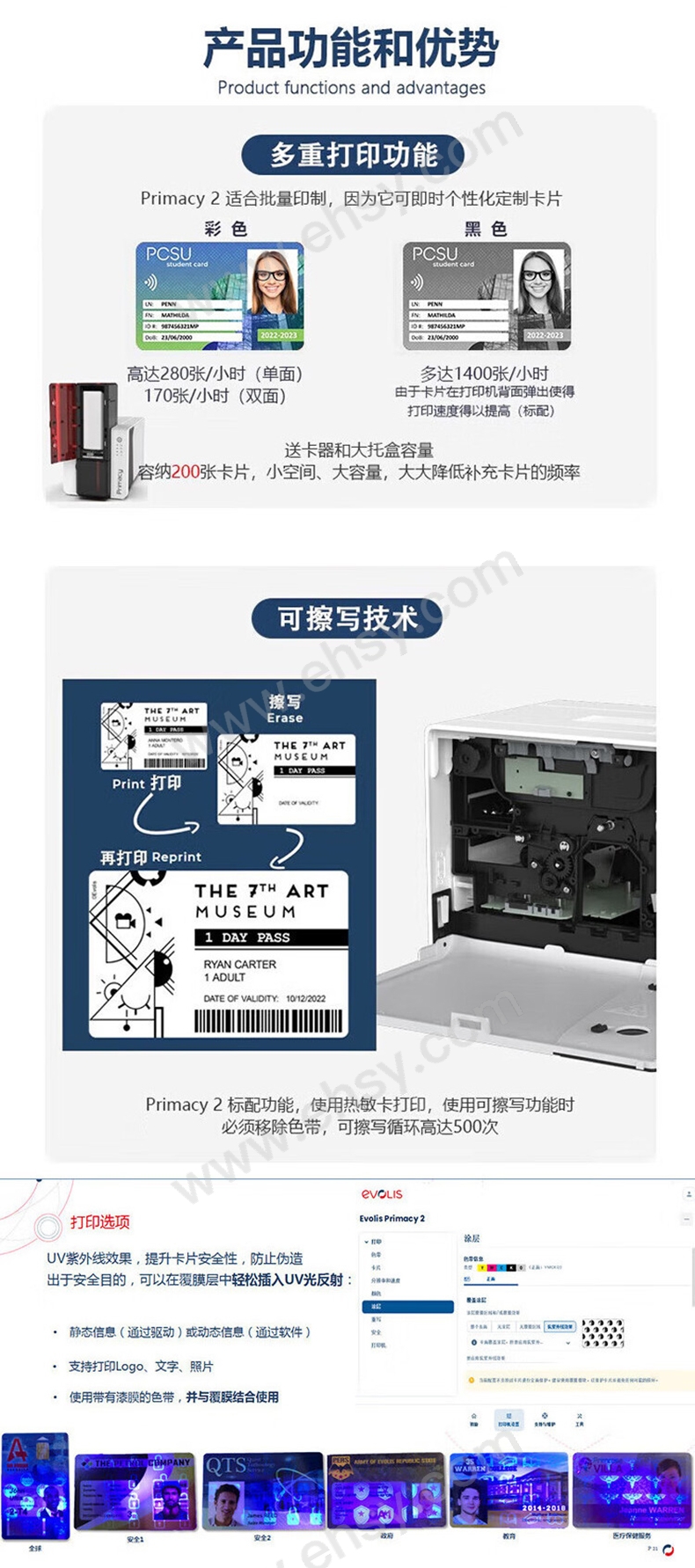 爱立识 证卡打印机，PRIMACY2单面 售卖规格：1台【多少钱 规格参数 图片 采购】-西域