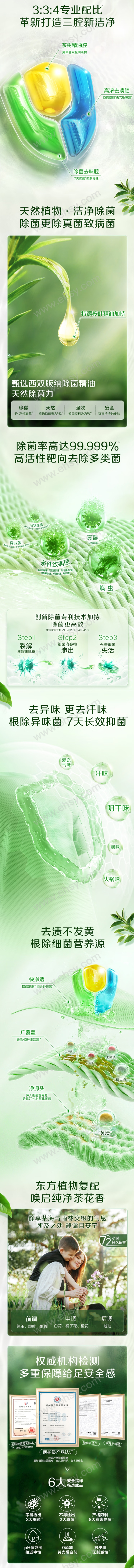 FireShot-Capture-060---【立白立白衛(wèi)仕除菌洗衣凝珠30顆】立白衛(wèi)仕天然除菌洗衣凝珠30顆-三腔潔凈-除菌長效抑菌-濃縮洗衣液【行情-報價-價格-評測】-京東_---item.jd_02.jpg
