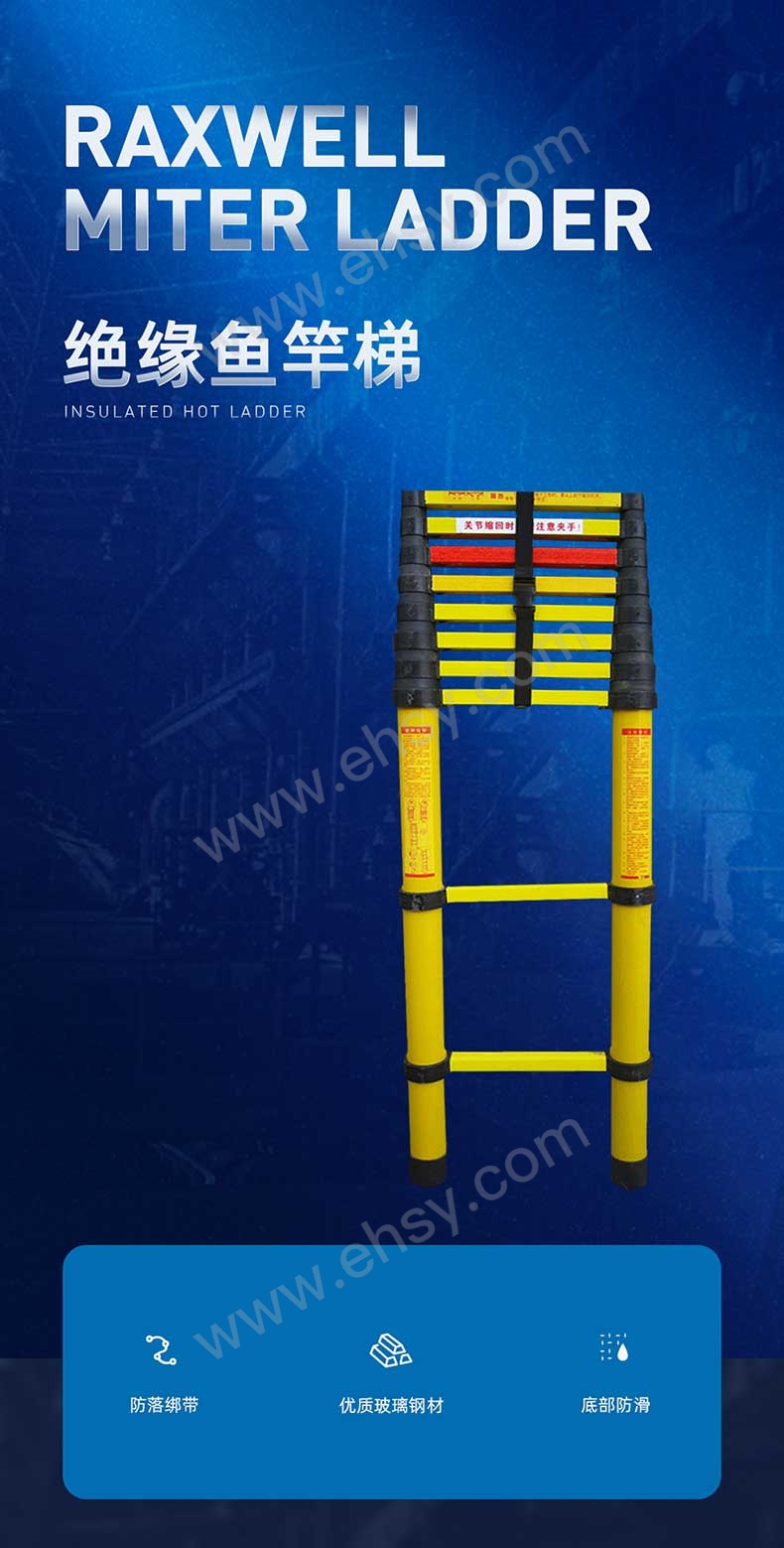 绝缘鱼竿梯_01.jpg
