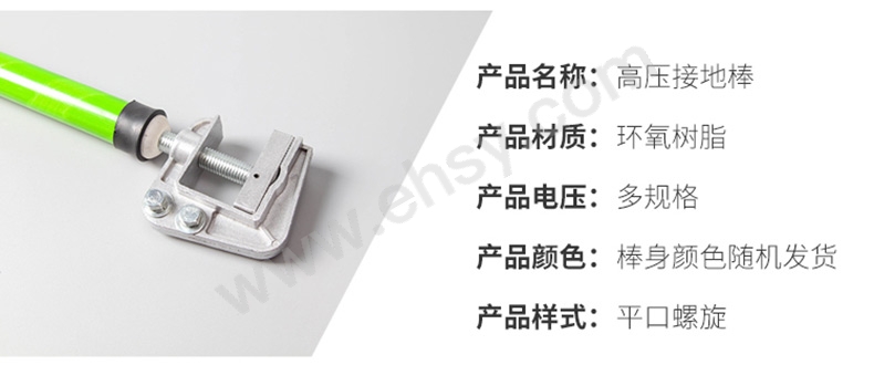 平口螺旋接地线+夹_02.jpg
