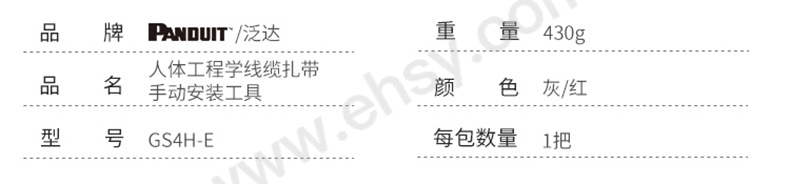 泛达/Panduit 扎带枪，GS4H-E 扎线枪 扎带钳 扎线器 束线器 扎带专用工具 售卖规格：1把【多少钱 规格参数 图片 采购】-西域