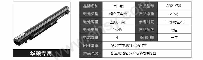 绿巨能 笔记本电池K56C 华硕 K56C A32 K56 A41 K564芯 2200mAh多少钱 规格参数 图片 采购 西域